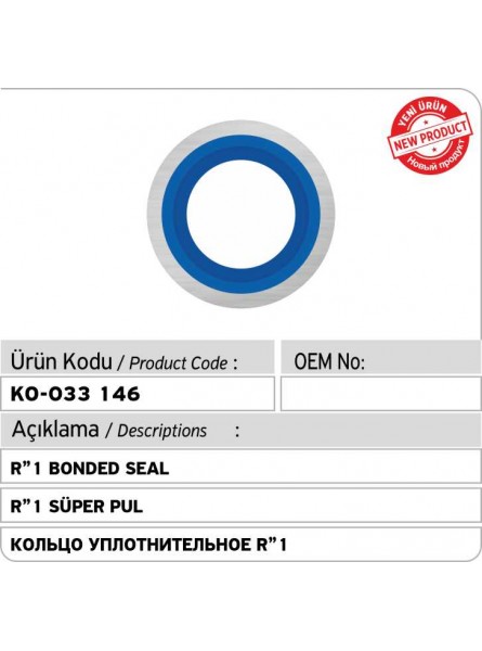 кольцо уплотнительное R'' 1